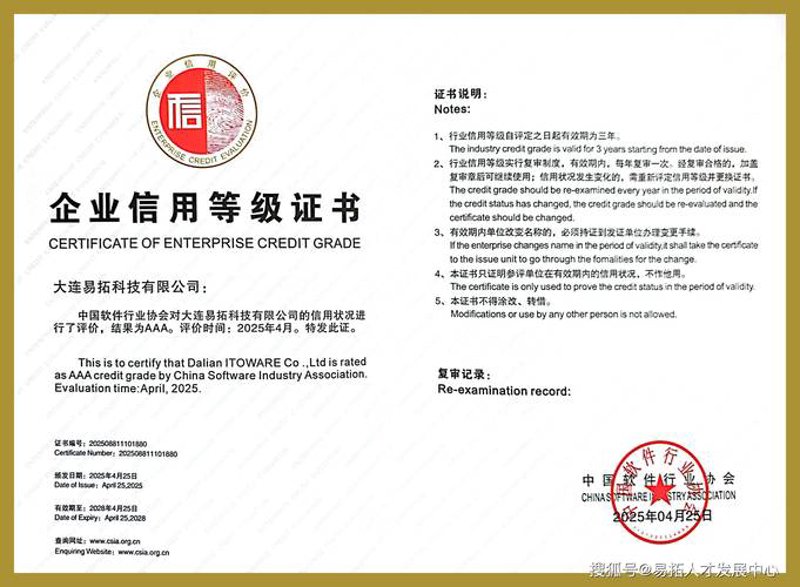 企业信用调查全攻略：避免陷阱，选择最合适的方案